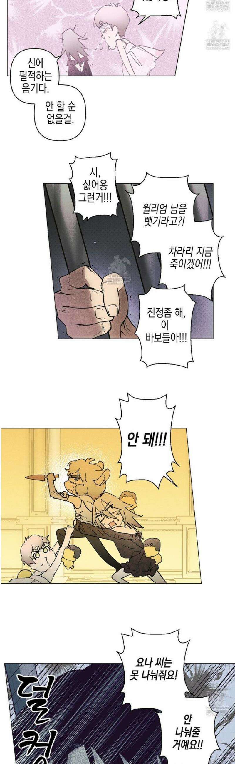 100일 뒤 강공이 되는 남자 65화 31