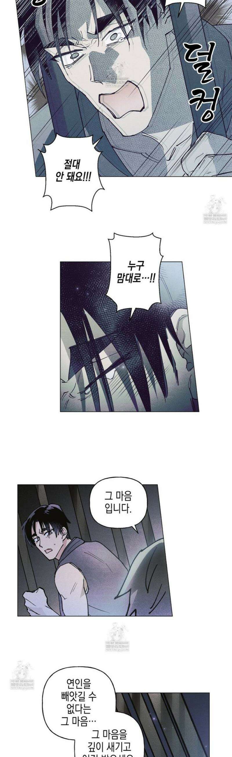 100일 뒤 강공이 되는 남자 65화 32
