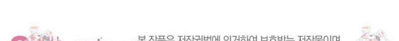 100일 뒤 강공이 되는 남자 65화 34