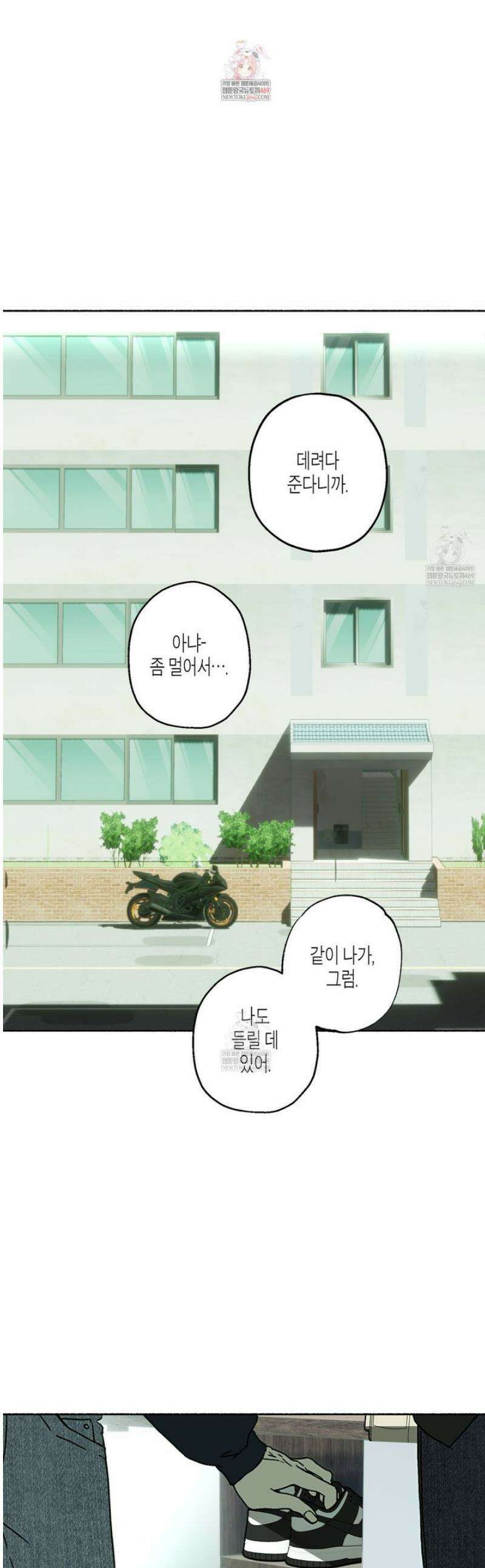 해피투게더 13화 1