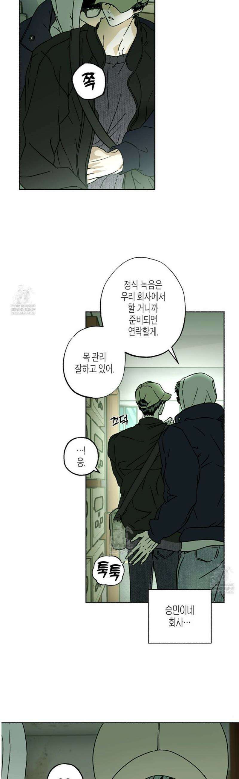 해피투게더 13화 4