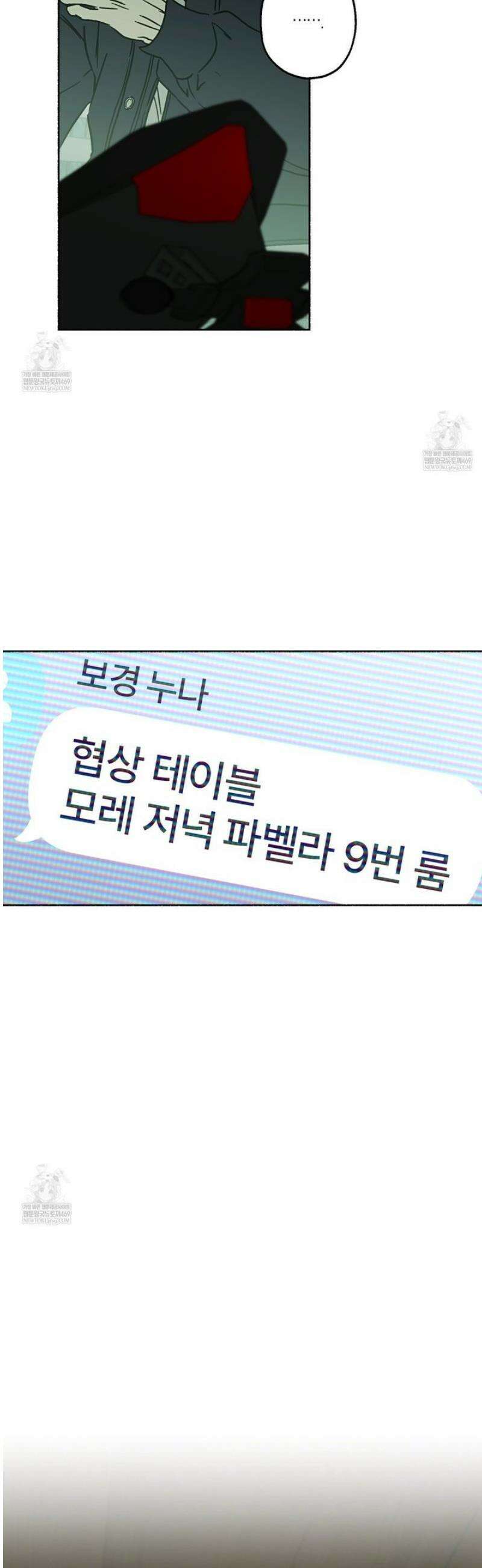 해피투게더 13화 6
