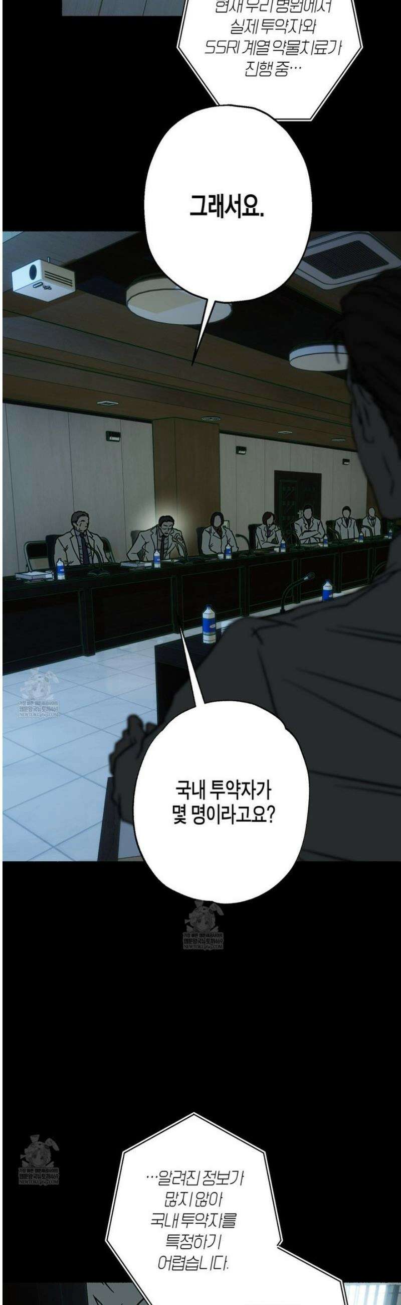 해피투게더 13화 9