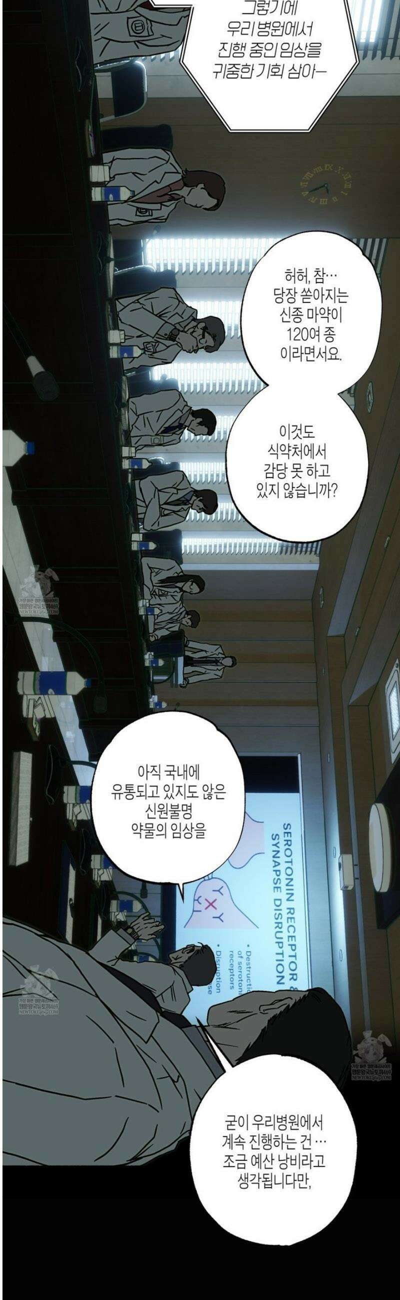 해피투게더 13화 10