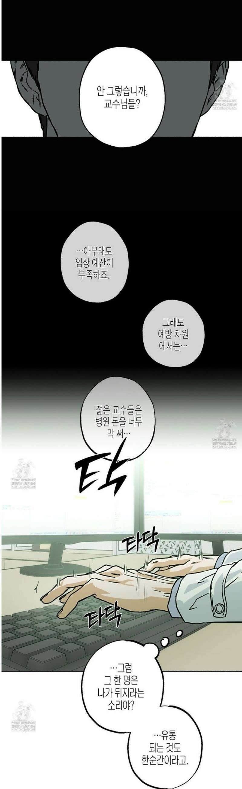 해피투게더 13화 11