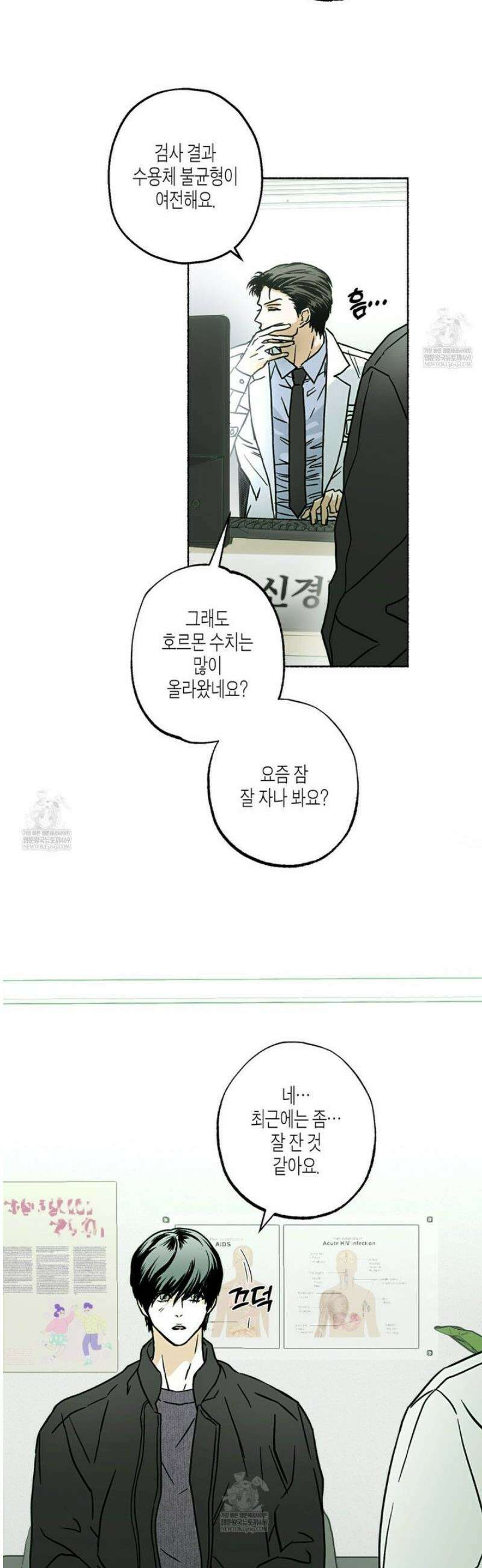 해피투게더 13화 12