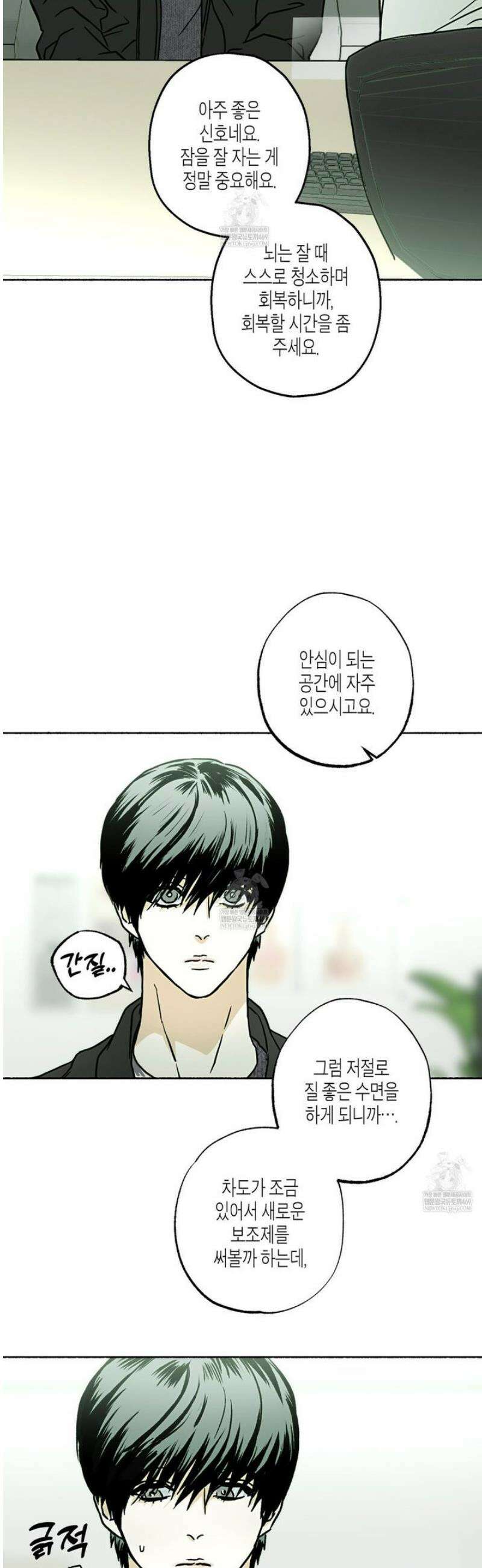 해피투게더 13화 13