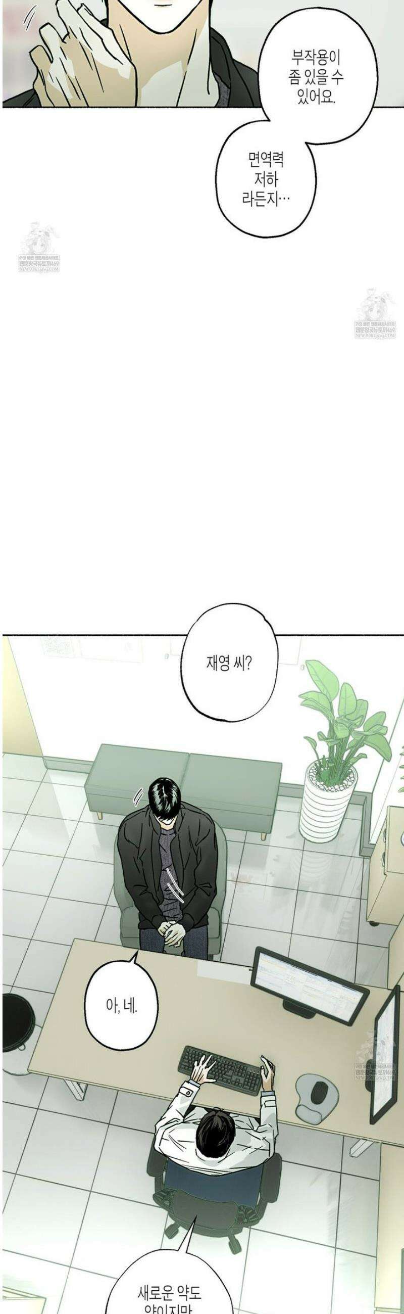 해피투게더 13화 14