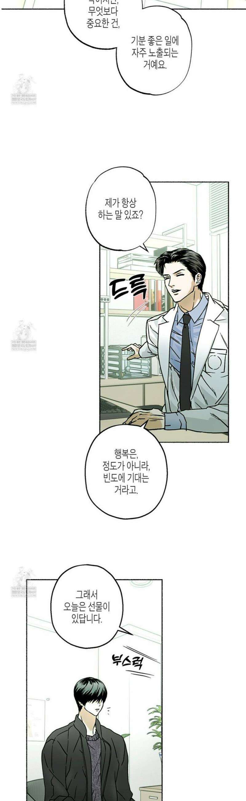 해피투게더 13화 15