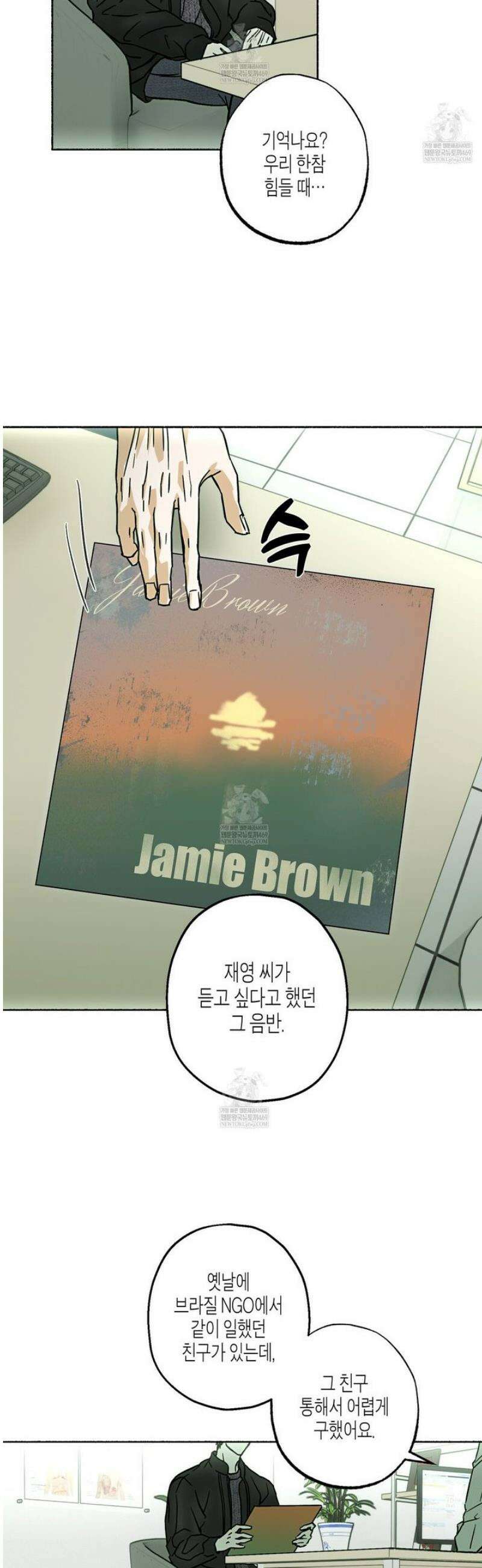 해피투게더 13화 16