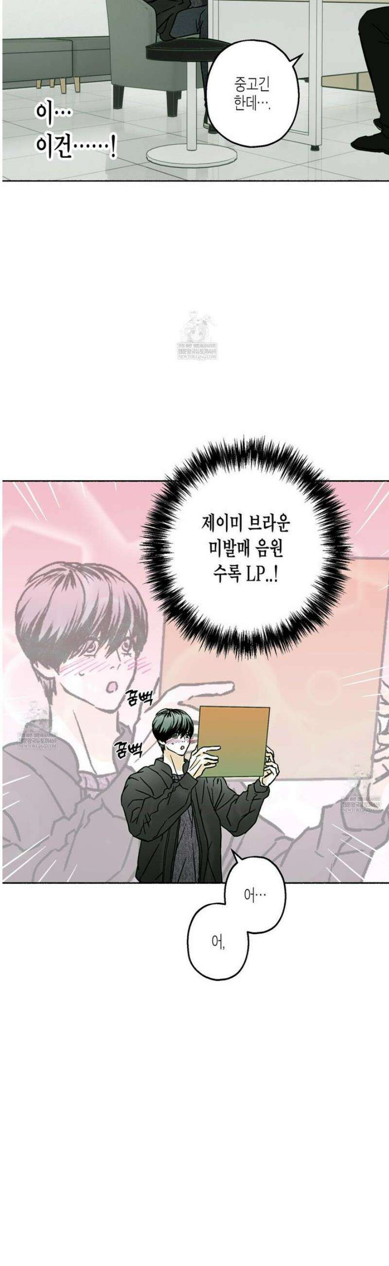 해피투게더 13화 17