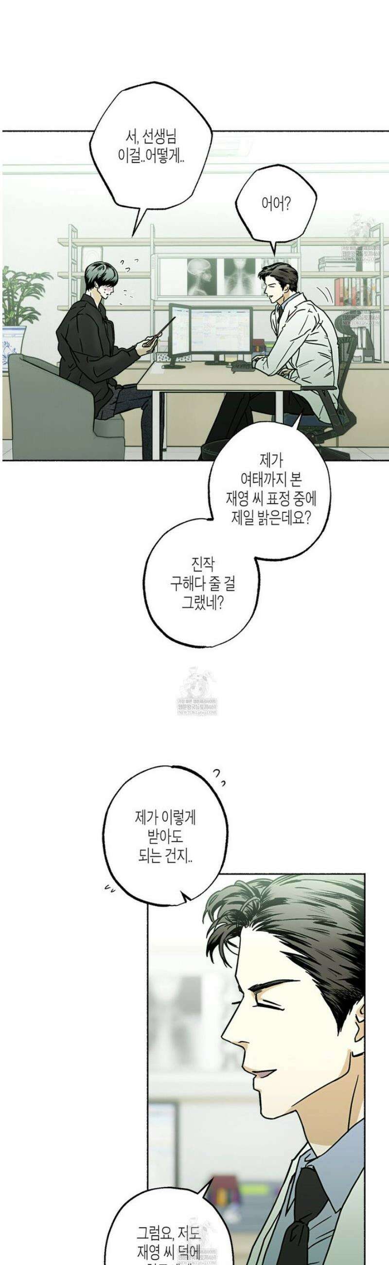 해피투게더 13화 18
