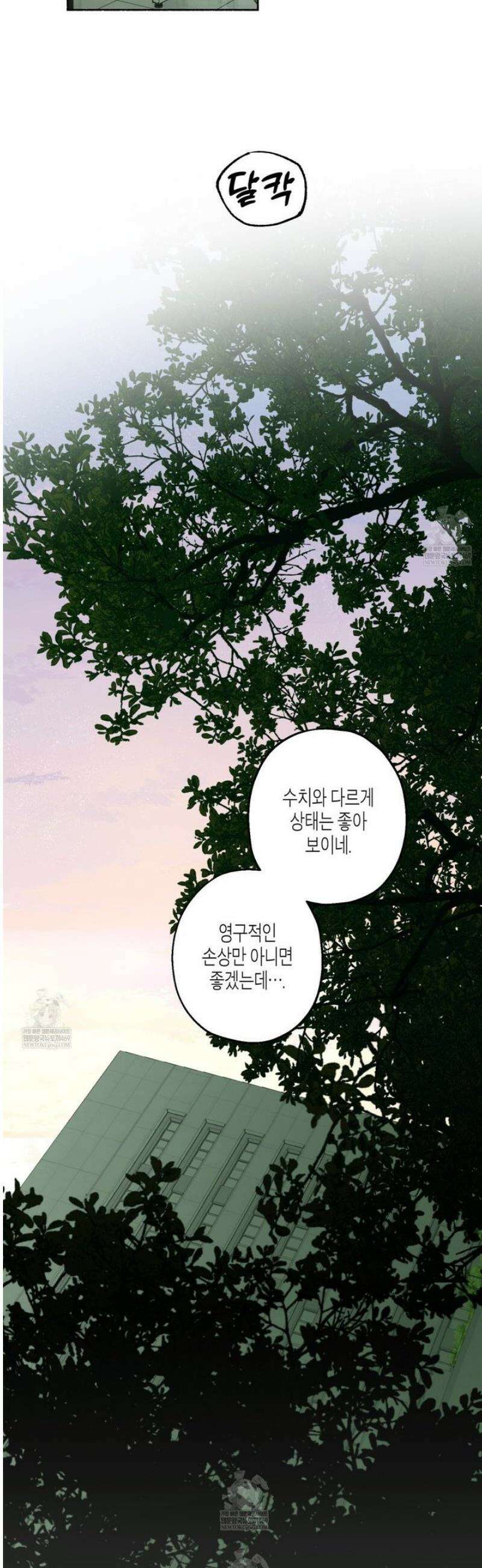 해피투게더 13화 20
