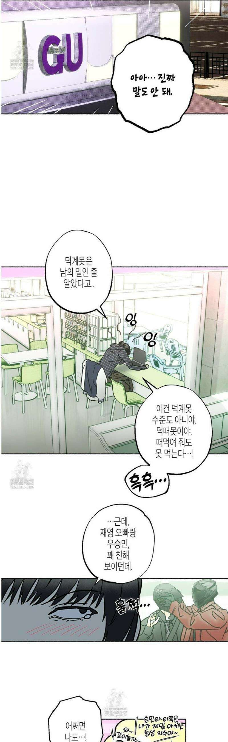 해피투게더 13화 22