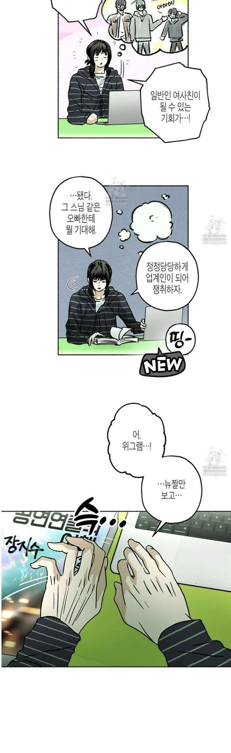 해피투게더 13화 23