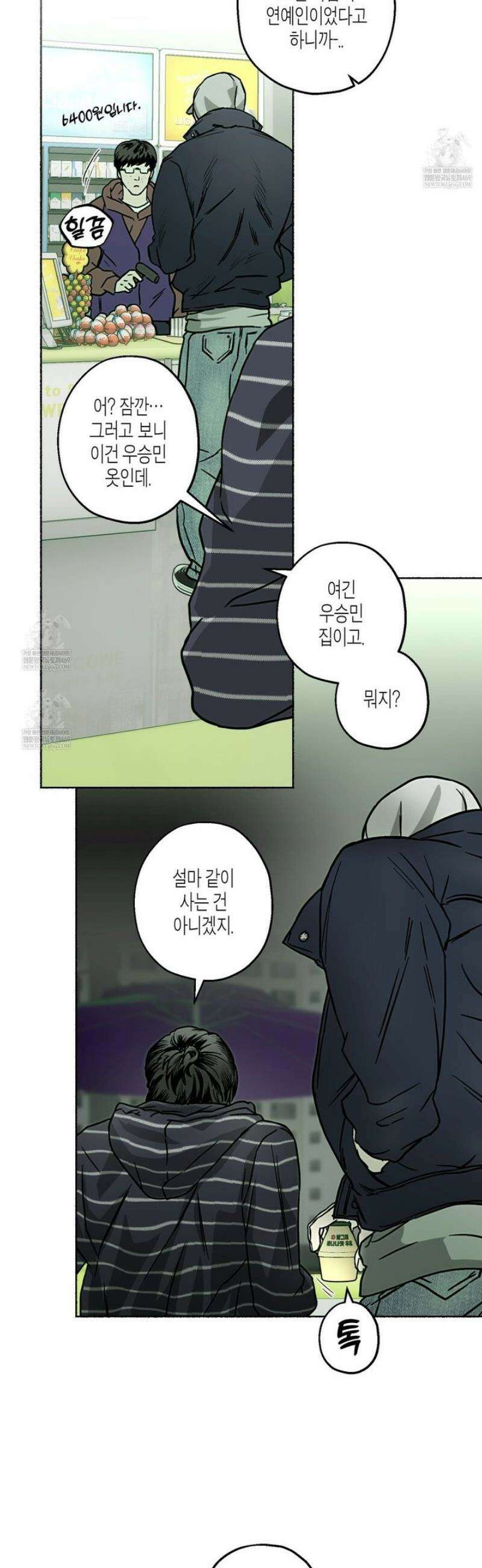해피투게더 13화 25