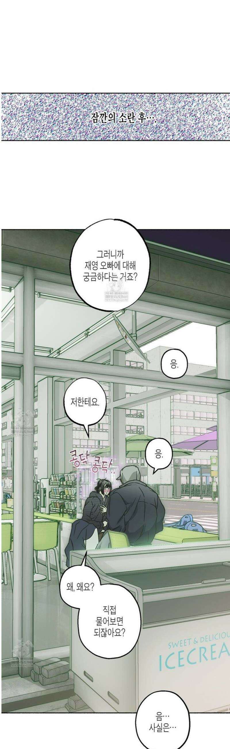 해피투게더 13화 27