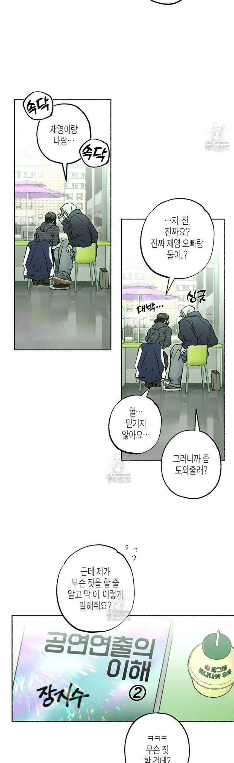 해피투게더 13화 28