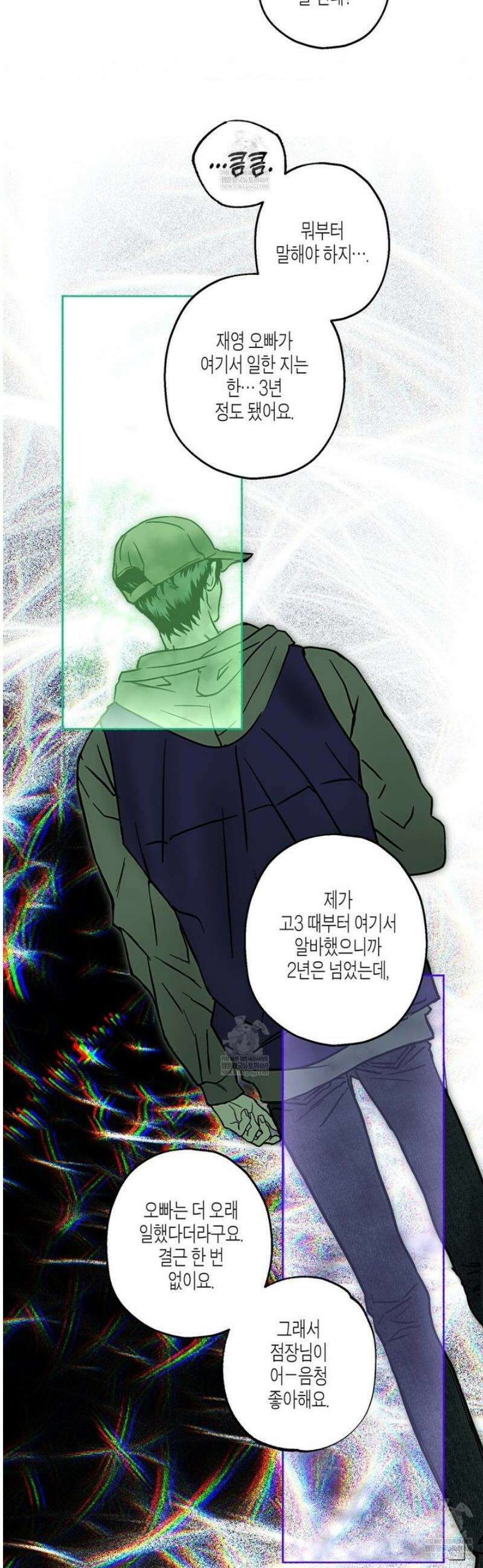 해피투게더 13화 29