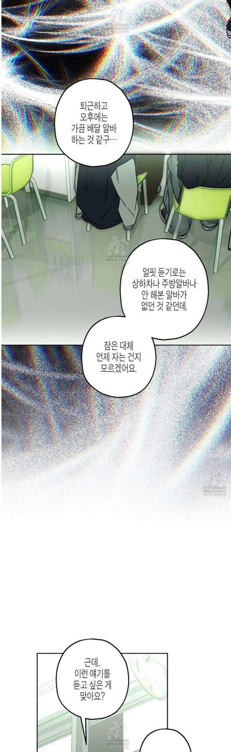해피투게더 13화 30
