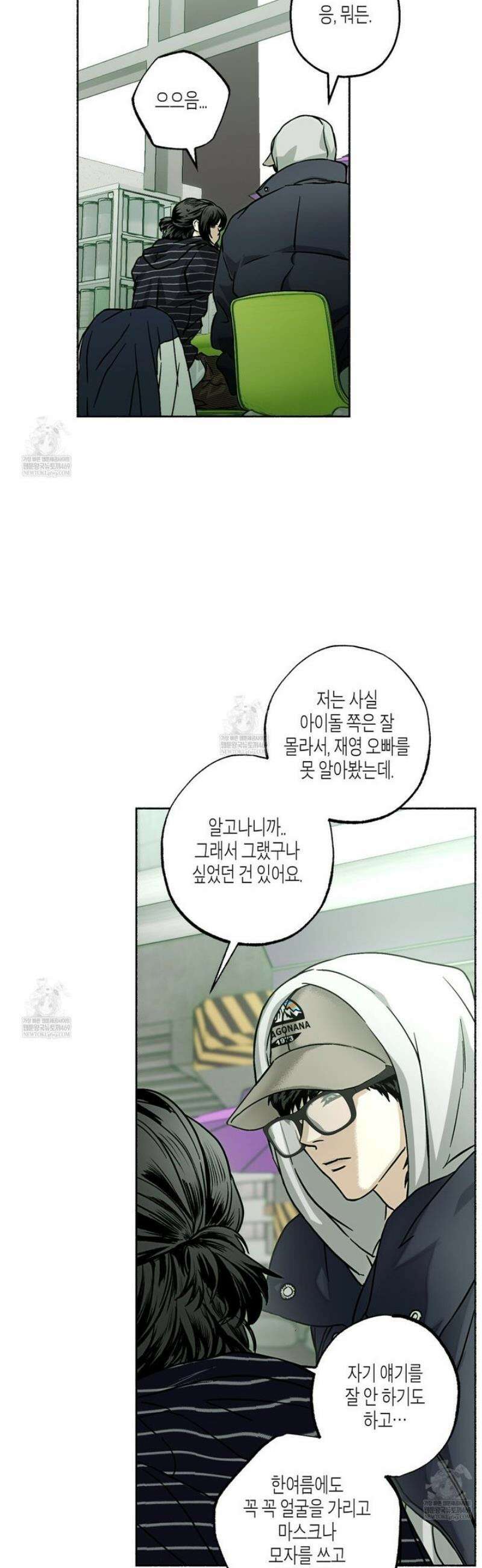 해피투게더 13화 31