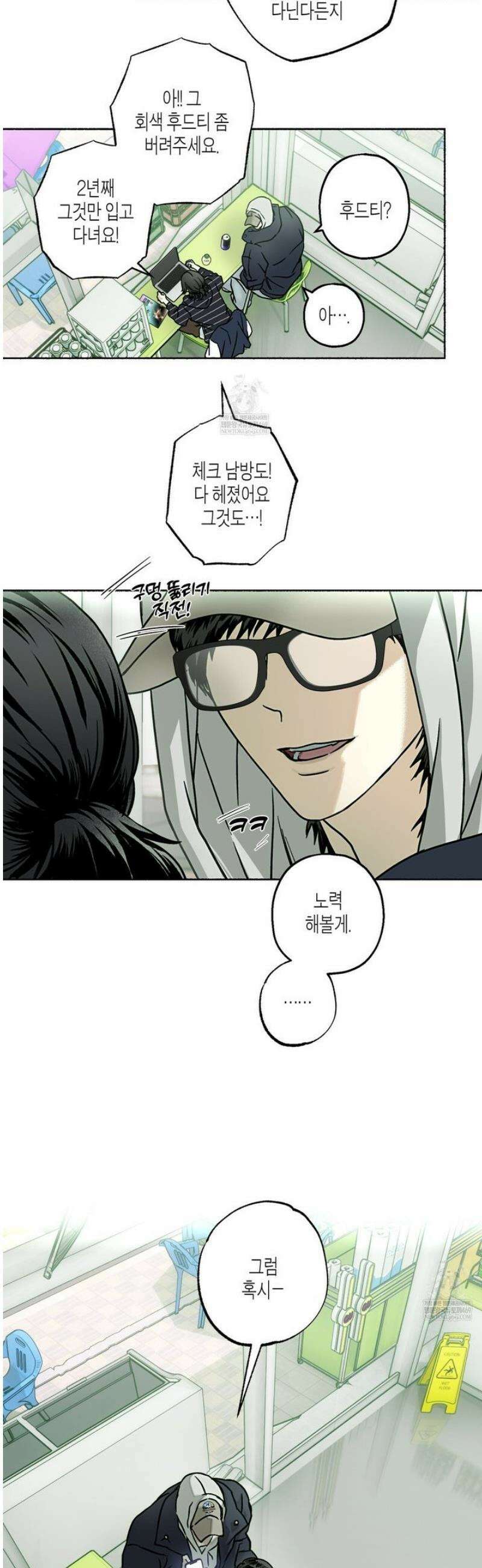 해피투게더 13화 32