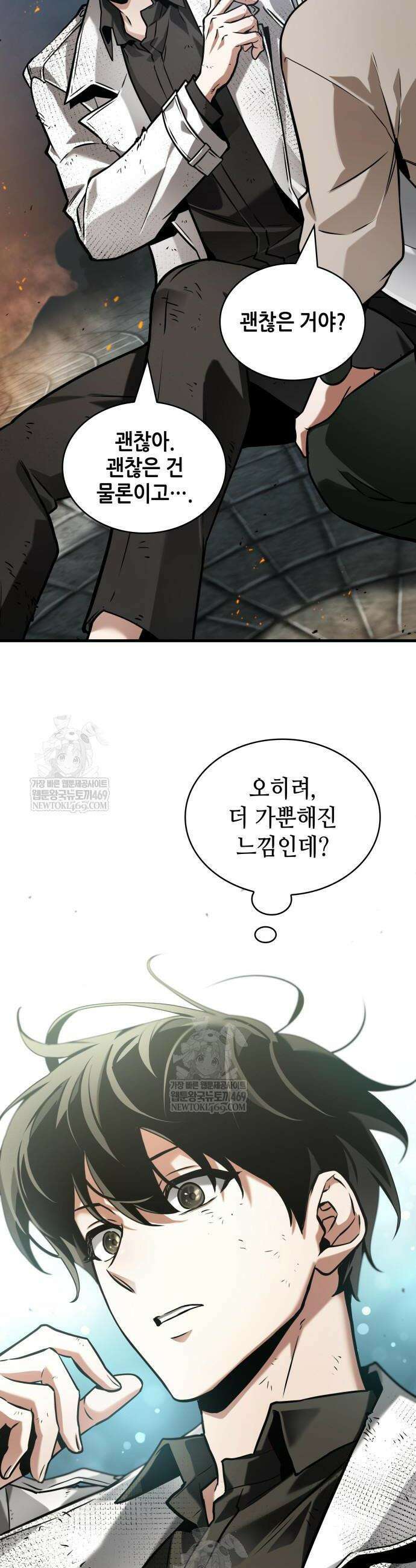 전지적 독자 시점 288화 10