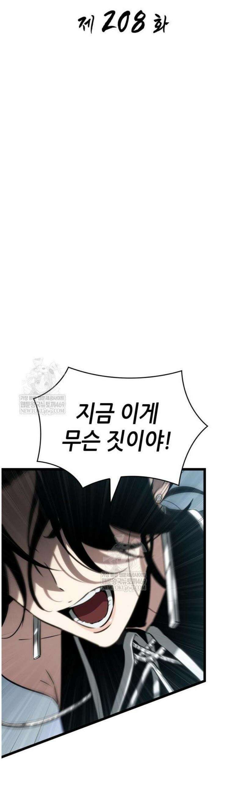 멸망 이후의 세계 208화 4