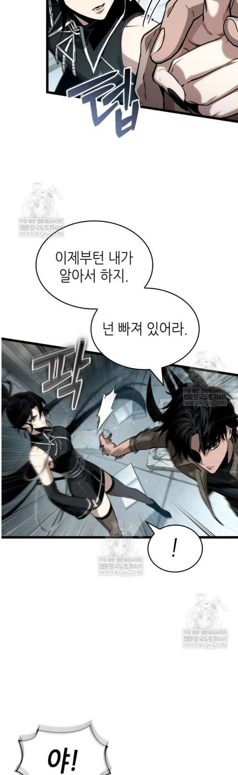 멸망 이후의 세계 208화 6