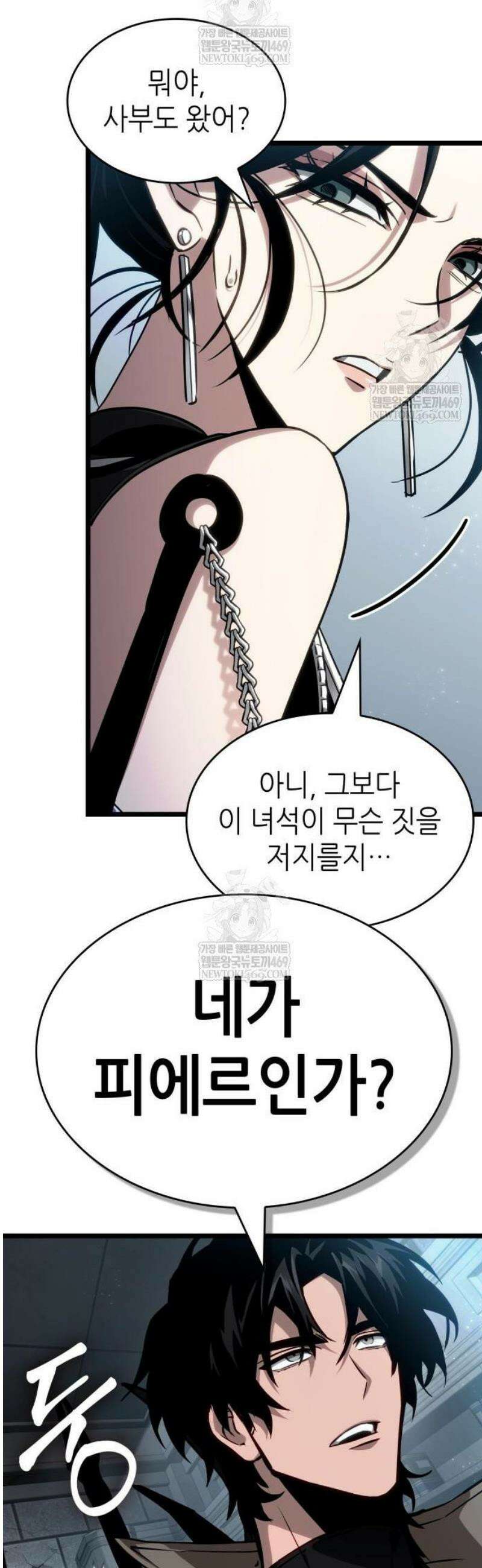 멸망 이후의 세계 208화 9
