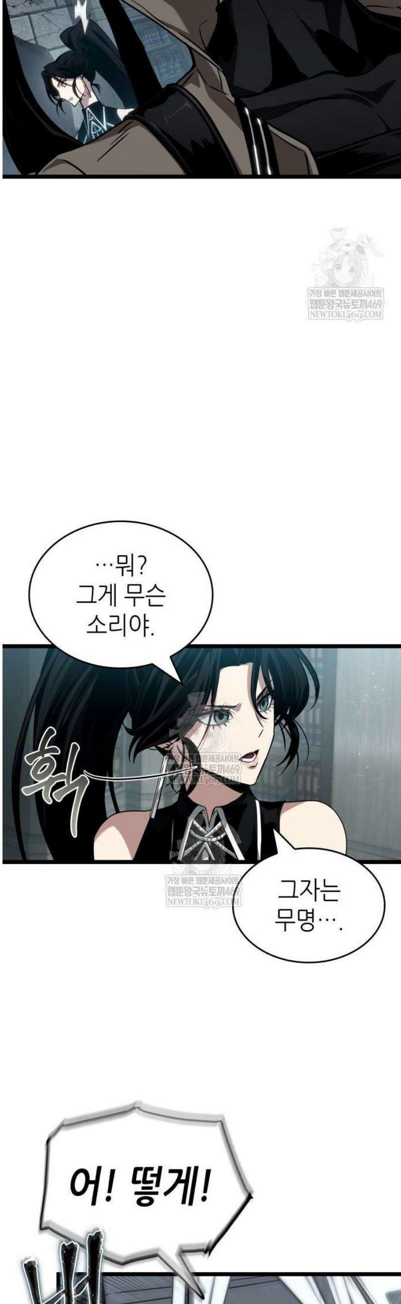 멸망 이후의 세계 208화 10