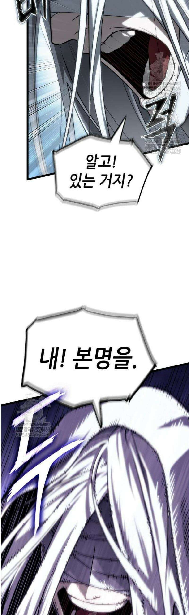 멸망 이후의 세계 208화 11