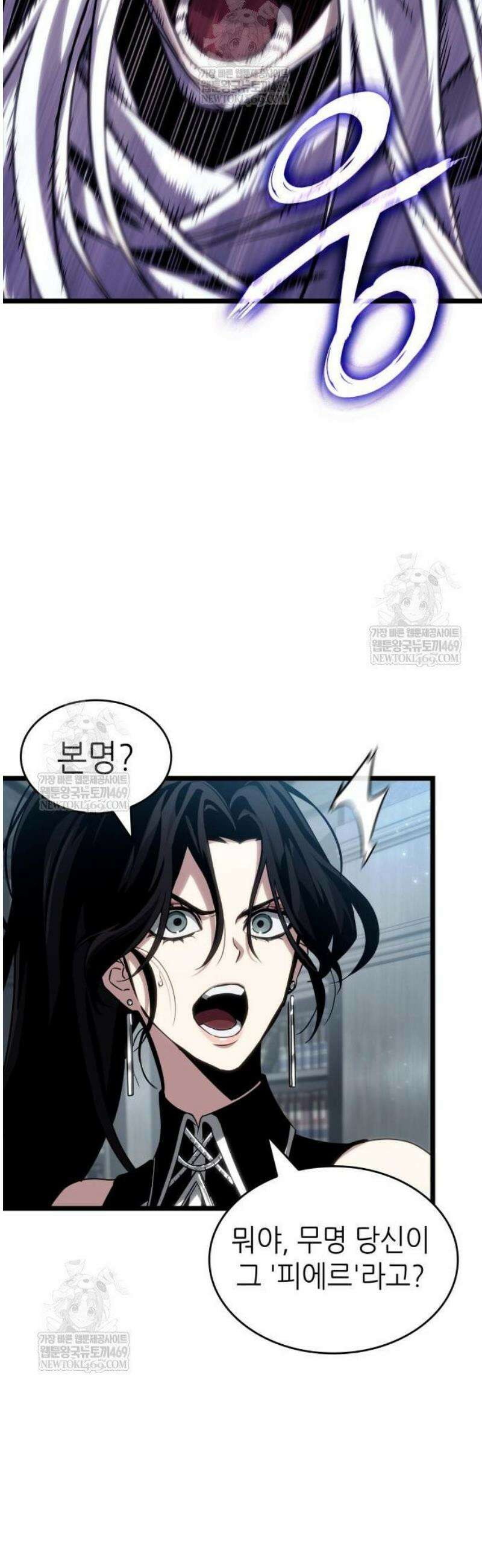 멸망 이후의 세계 208화 12