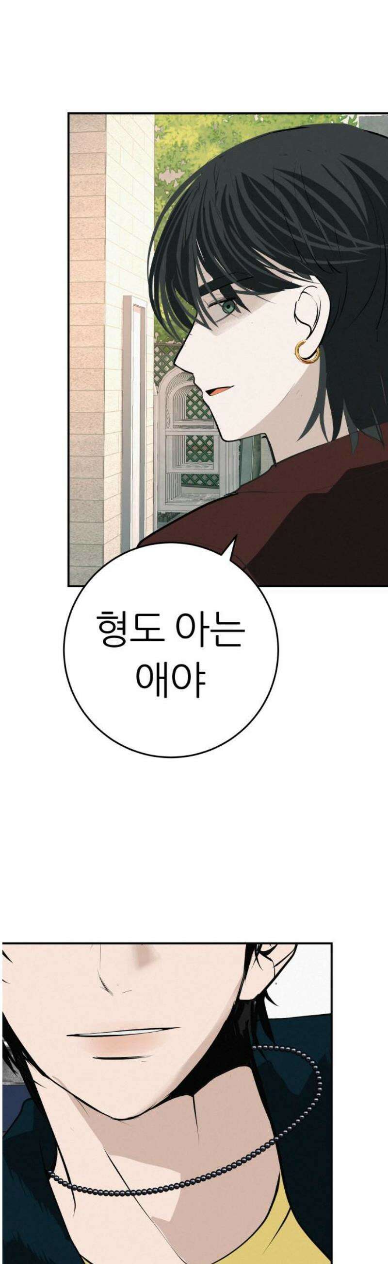 뽀대작렬 89화． 우리의 시간 우리의 세상 6