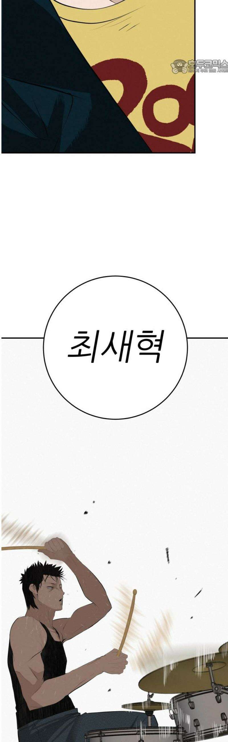 뽀대작렬 89화． 우리의 시간 우리의 세상 7