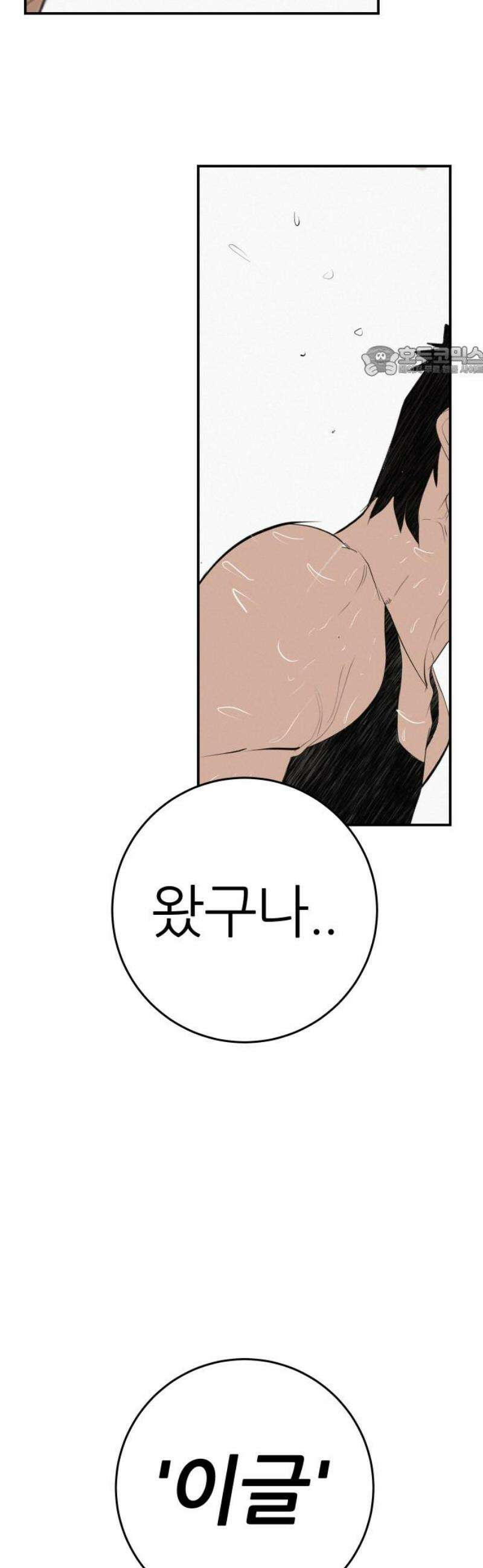 뽀대작렬 89화． 우리의 시간 우리의 세상 9
