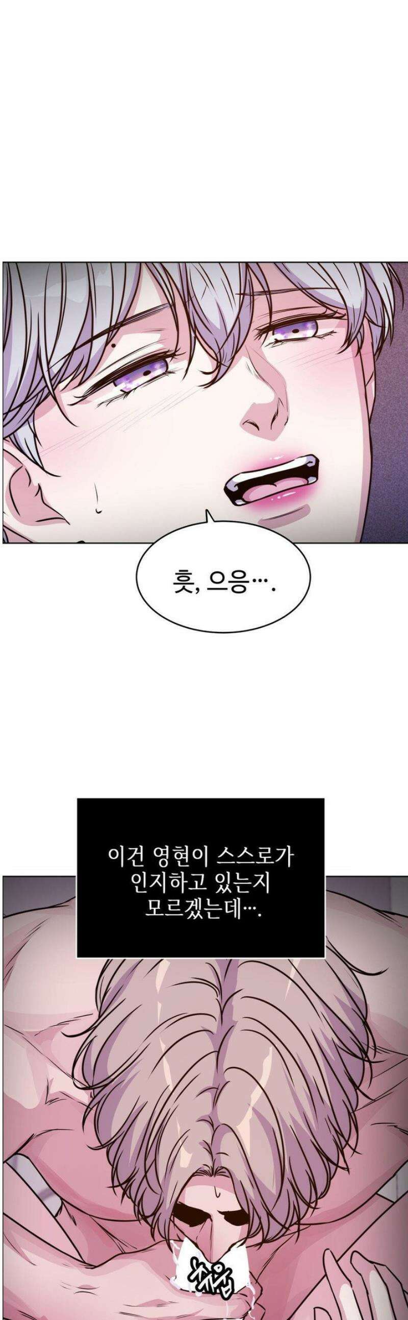 동살 외전 2화 1