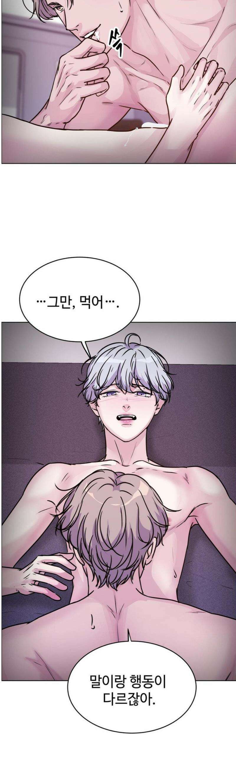 동살 외전 2화 4