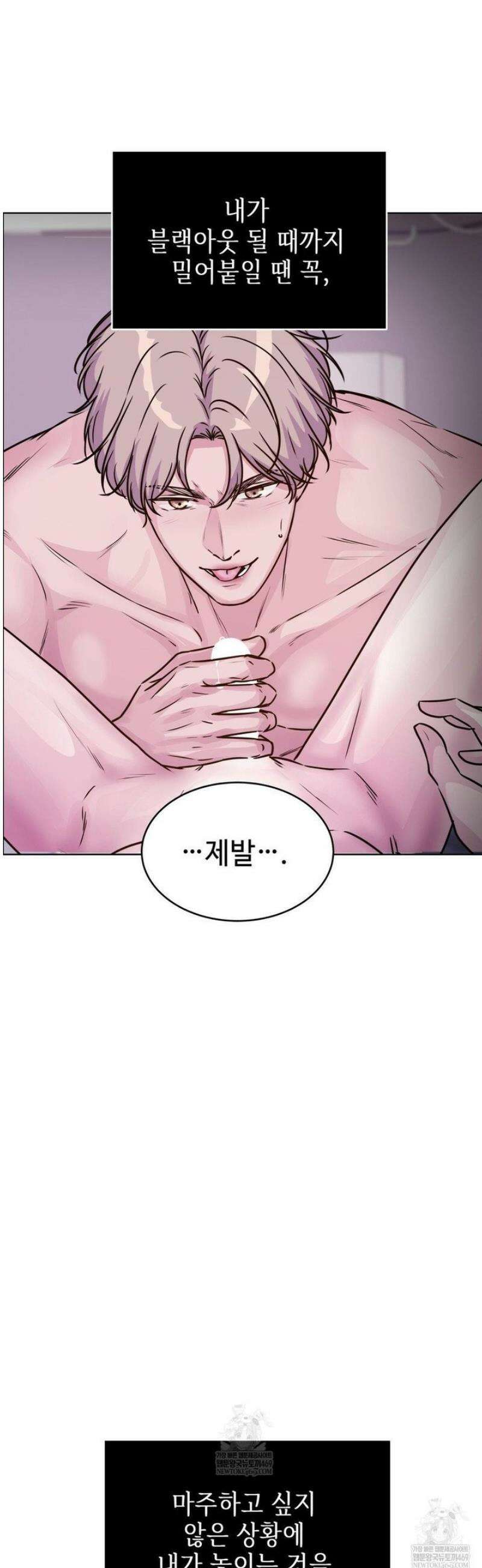 동살 외전 2화 5
