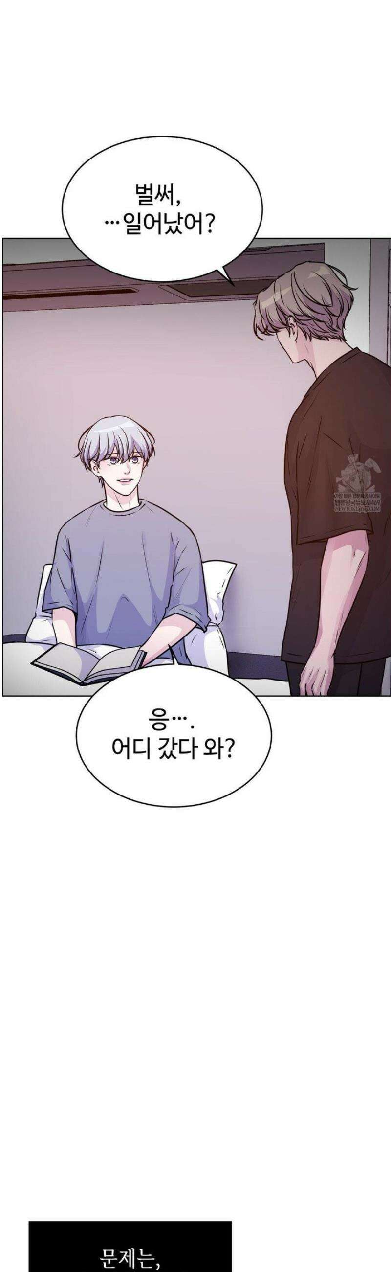 동살 외전 2화 8