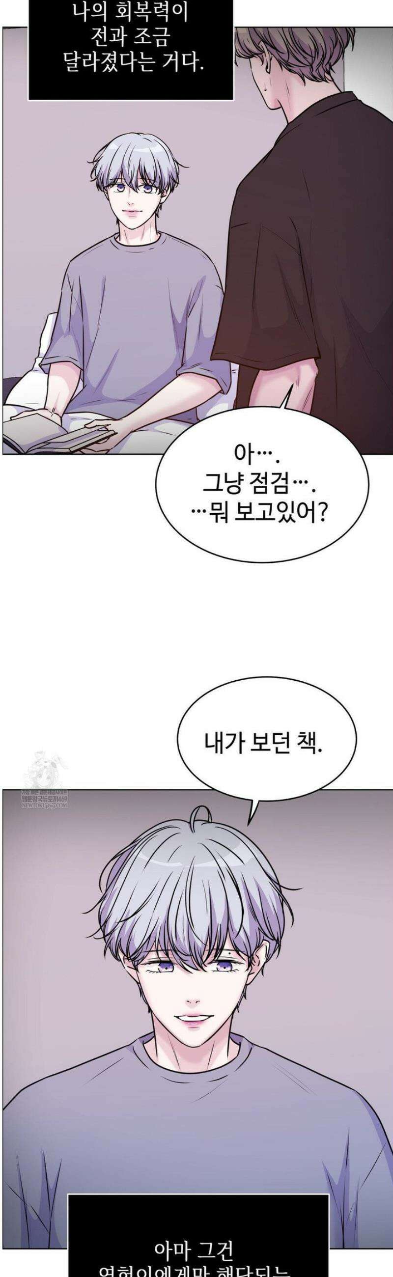 동살 외전 2화 9