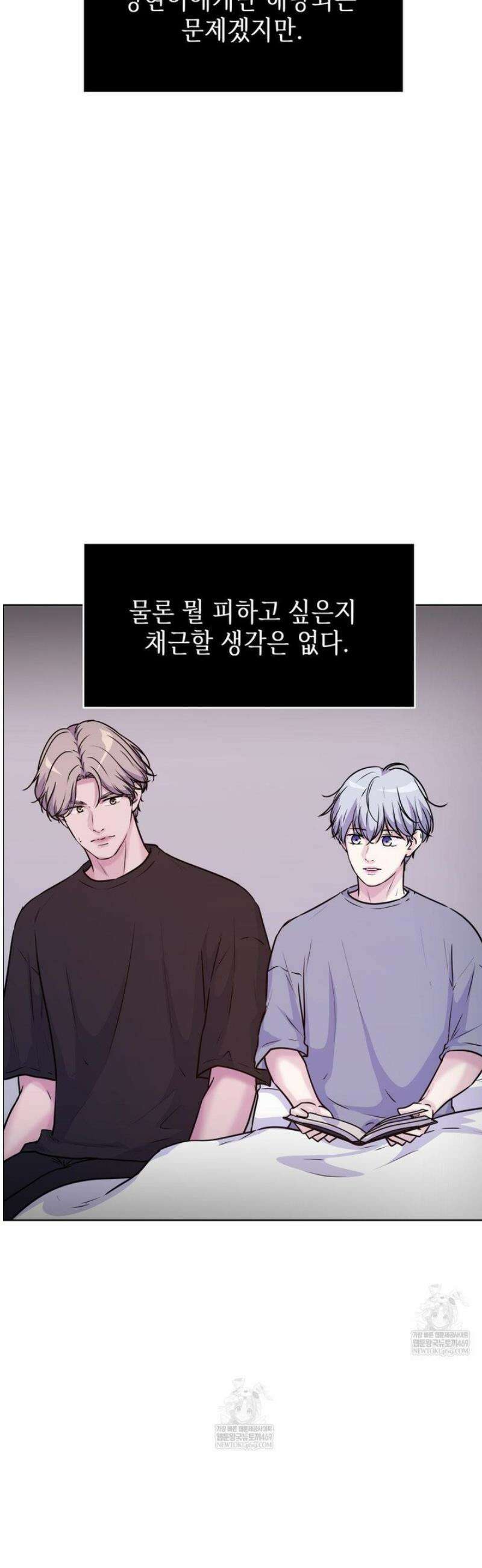 동살 외전 2화 10