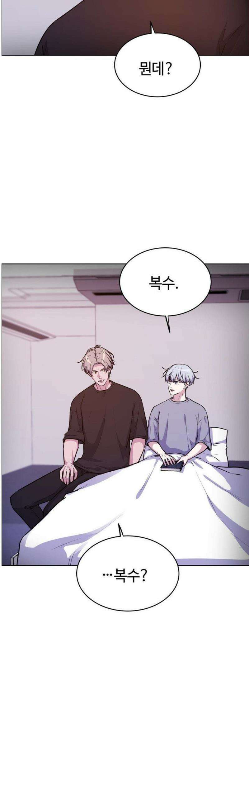 동살 외전 2화 12