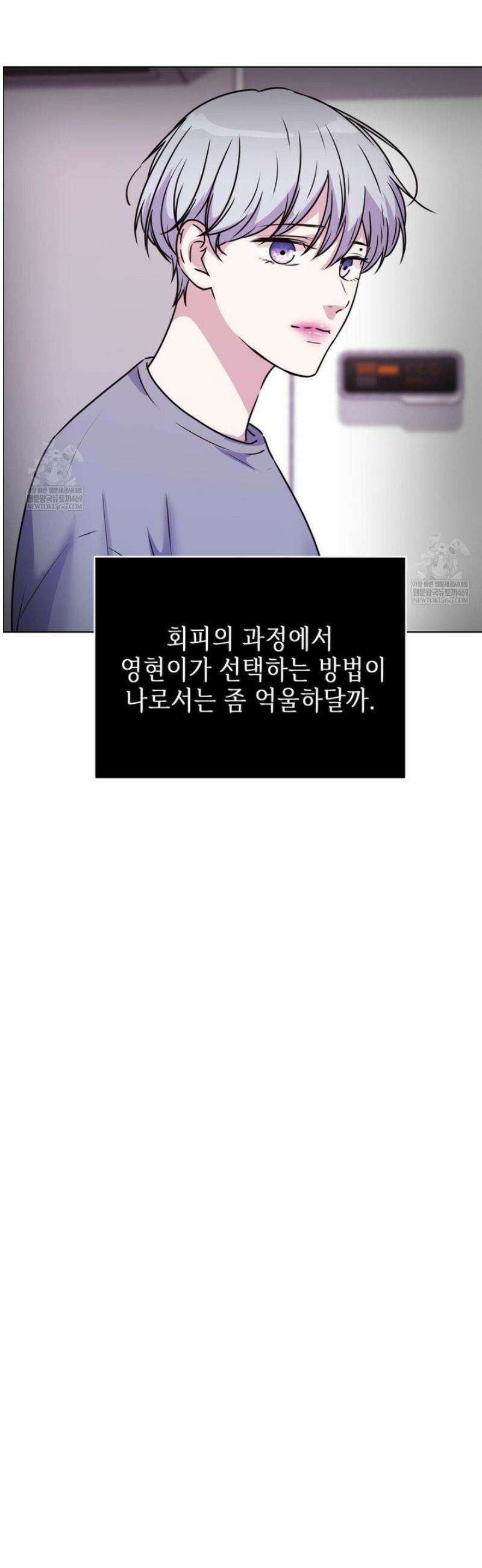 동살 외전 2화 13