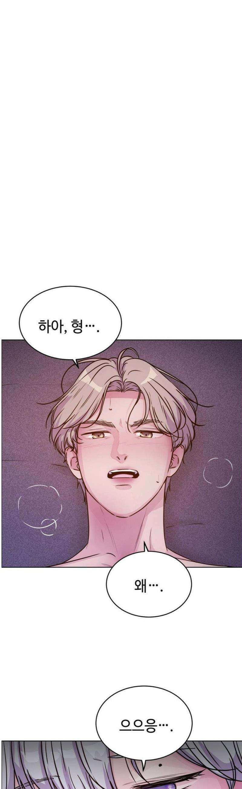 동살 외전 2화 14