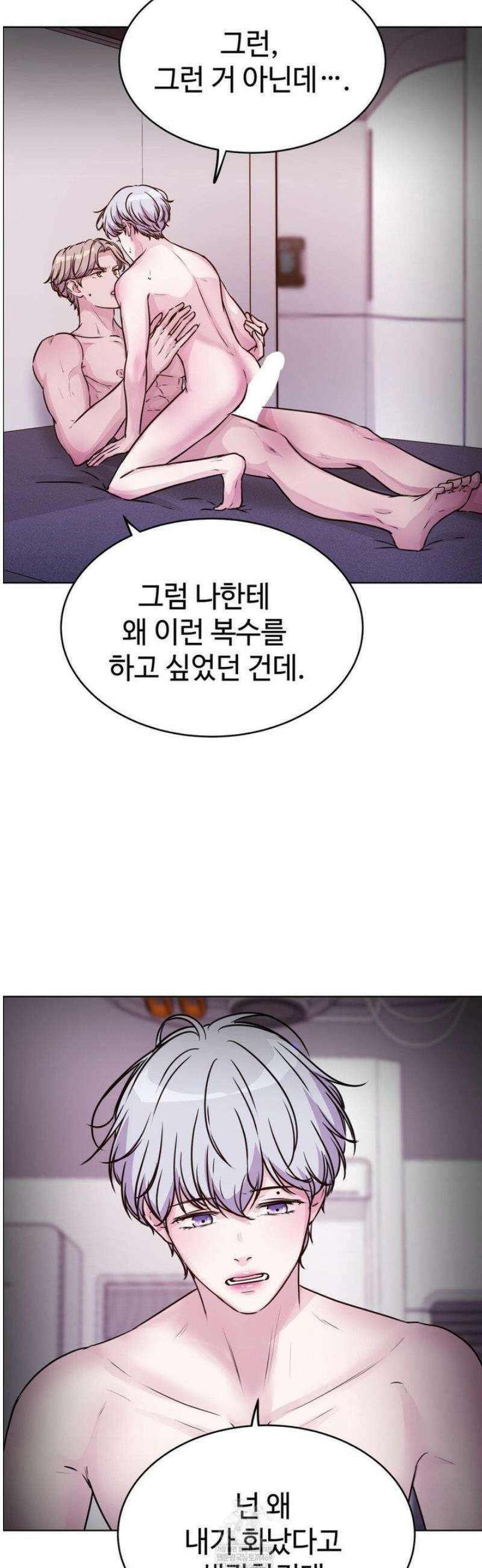 동살 외전 2화 21