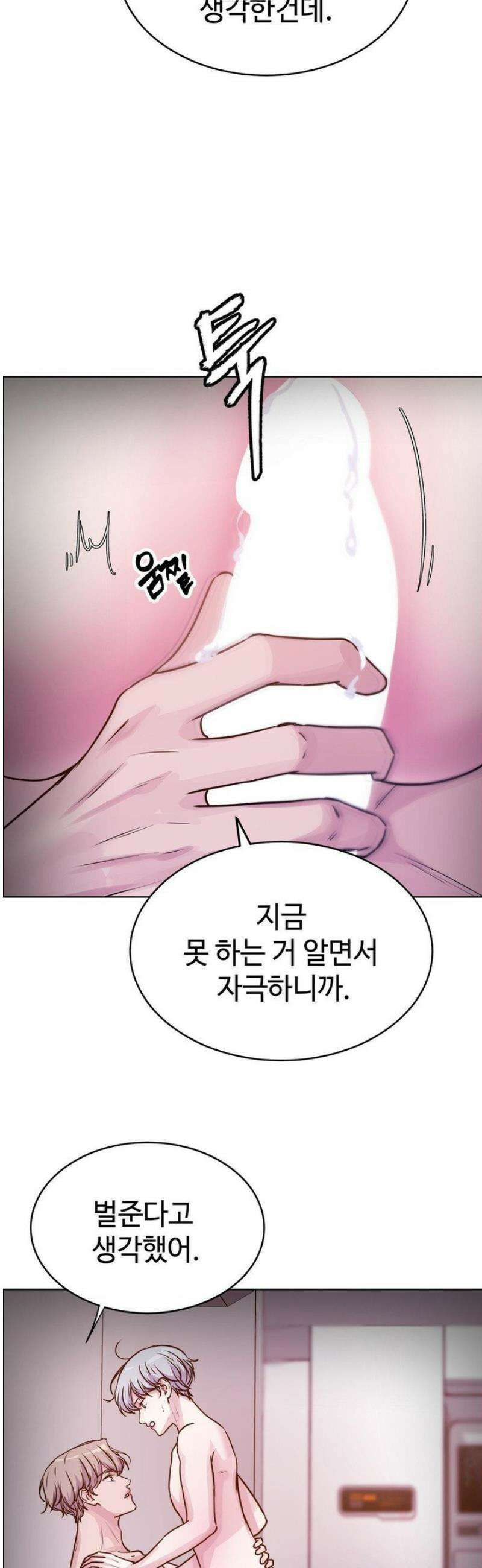 동살 외전 2화 22