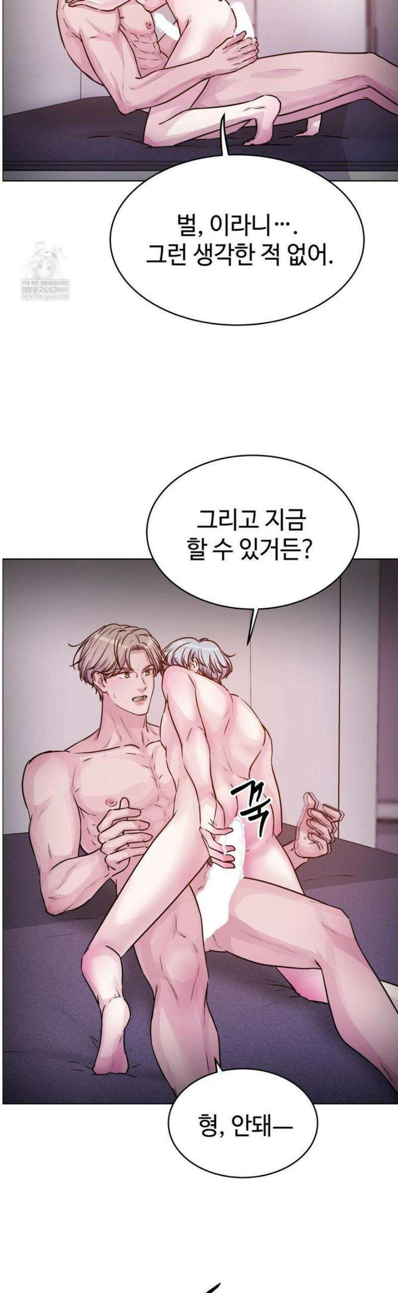 동살 외전 2화 23