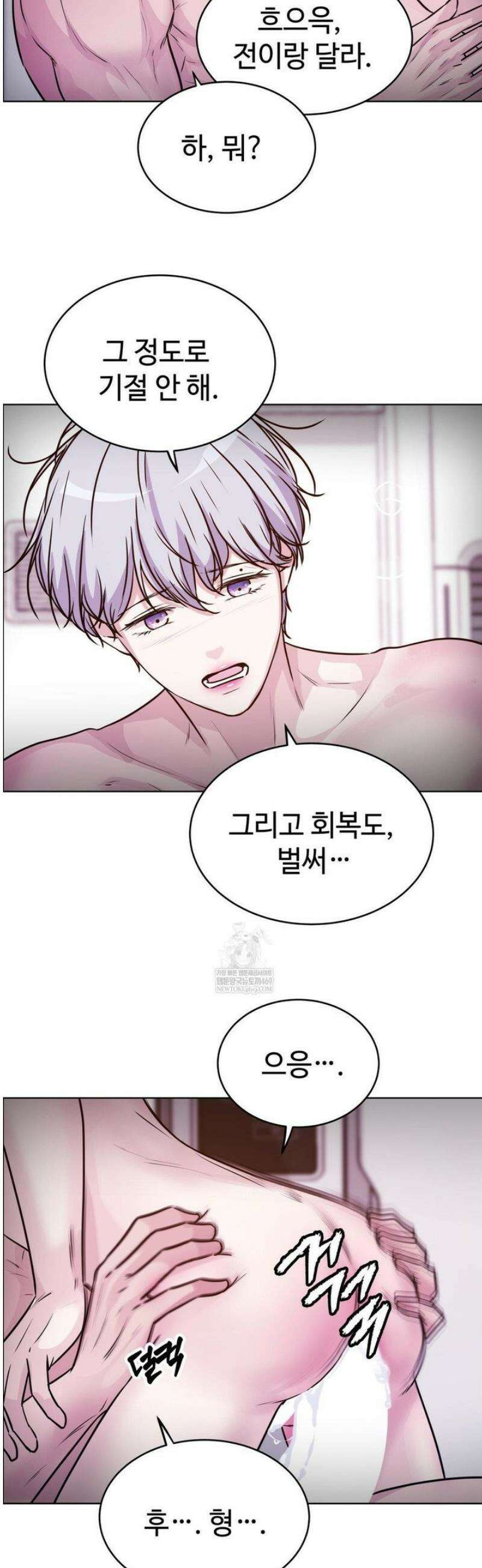 동살 외전 2화 25