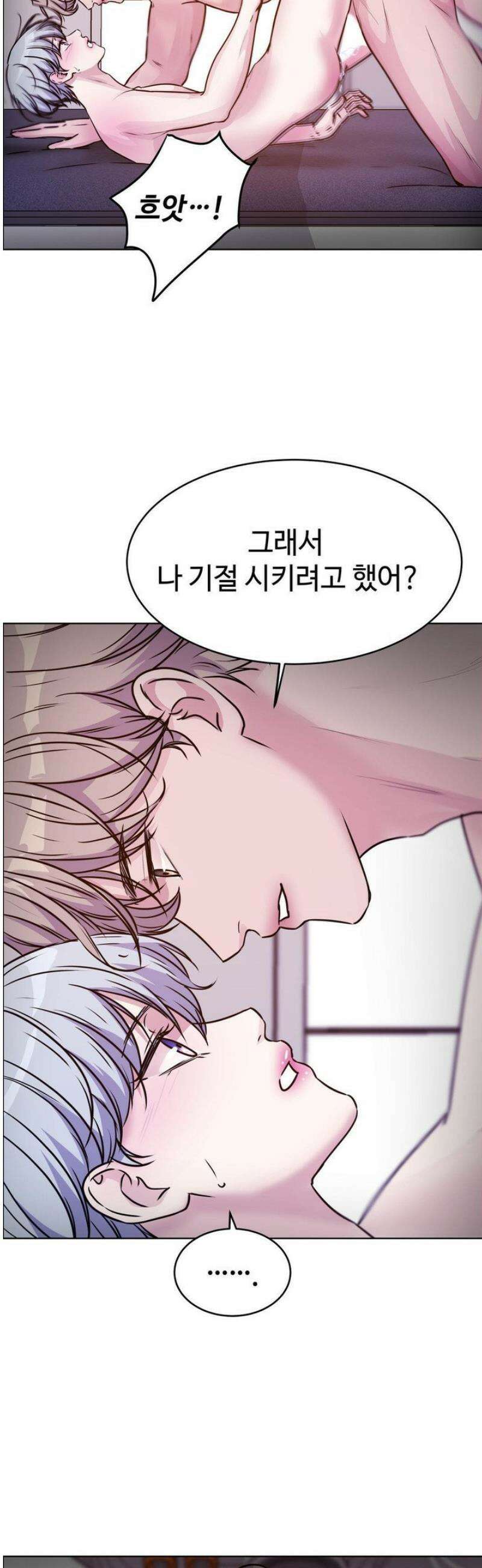 동살 외전 2화 27